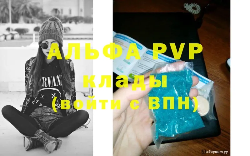 A-PVP VHQ  Алупка 