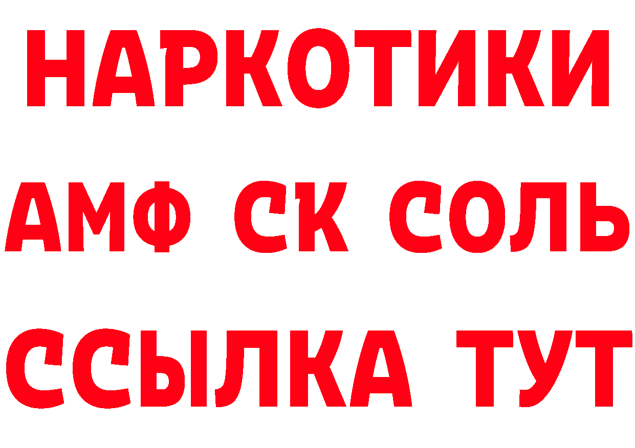 ГЕРОИН гречка зеркало нарко площадка МЕГА Алупка