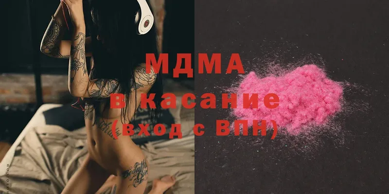 цены наркотик  Алупка  MDMA VHQ 